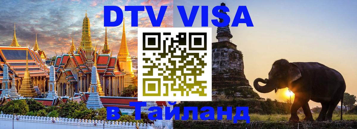 Сколько стоит DTV виза — актуальные цены, оформление даже без документов - Тегеран 